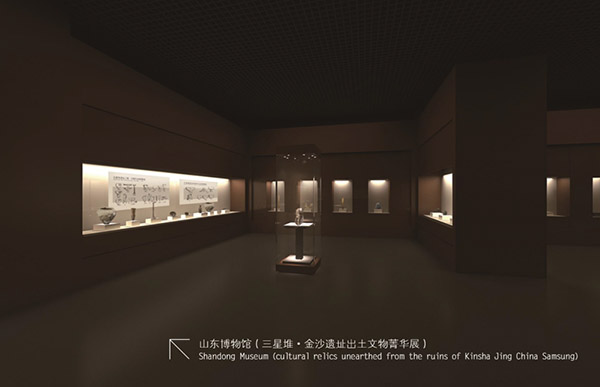 山東博物(wù)館（三星堆·金沙遺址出土文物(wù)菁華展）